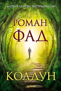 Чаклун