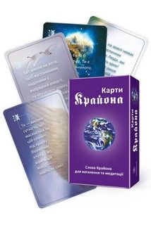 Карти Крайона (українською мовою)