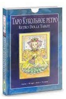 Таро Лялькове Ретро (карти+книга..