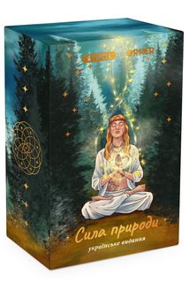 Таро Сила Природи (укр.мова)