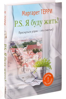 Я буду жити
