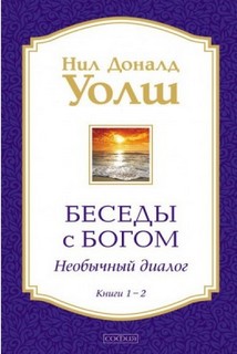 Розмови з Богом 1-2 (тв)
