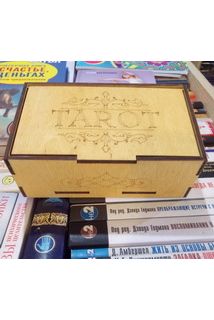 Шкатулка "TAROT" 3.Жёлтая
