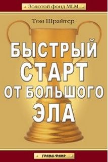 Быстрый старт от Большого Эла