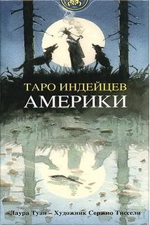 Tarot Native American (Таро Индейцы Америки)